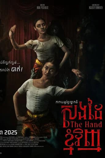 The Hand