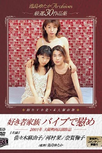 Suki shakazoku: Vibe de nagusame