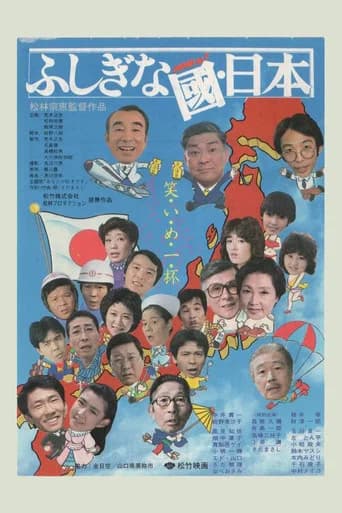 Oddball Nippon