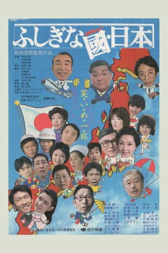 Oddball Nippon