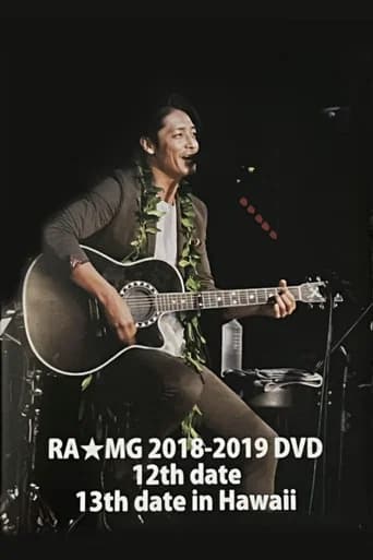 玉木宏 RA★MG 2018-2019 DVD ~12th date 13th date~ in HAWAII
