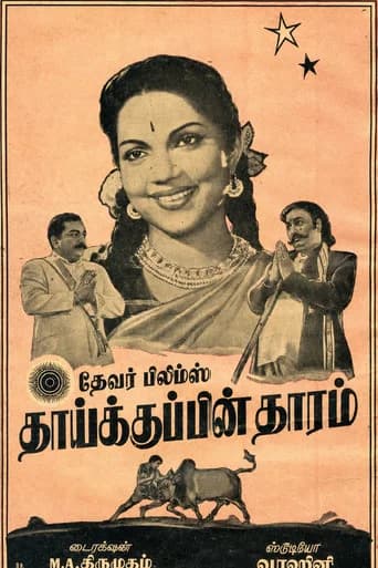 Thaikkupin Tharam
