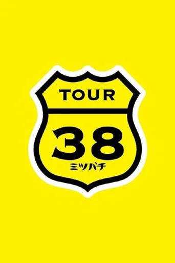 SAKAMOTO MAAYA COUNTDOWN LIVE 2012→2013 ~TOUR"Mitsubachi"FINAL~