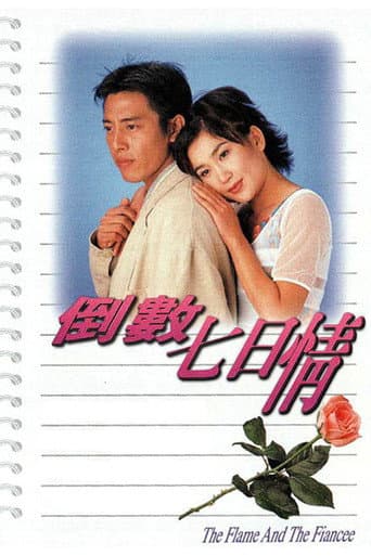 The Flame and the Fiancee