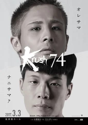 Krush 74
