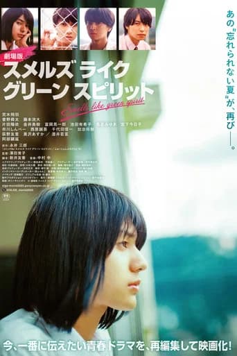 Smells Like Green Spirit the Movie