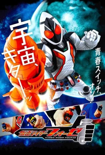Kamen Rider Fourze