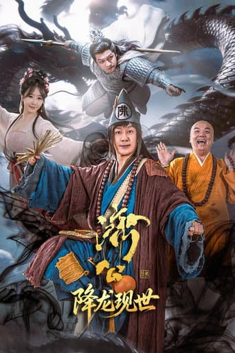 The Mad Monk: Reincarnation of the Dragon