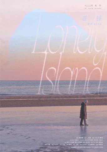 Lonely Island