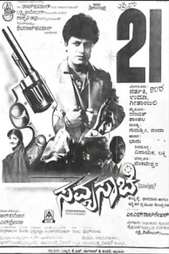 Savyasachi