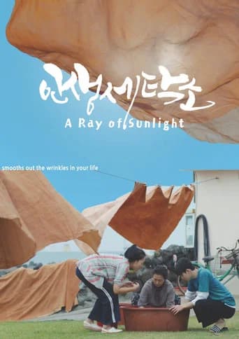 A Ray of Sunlight