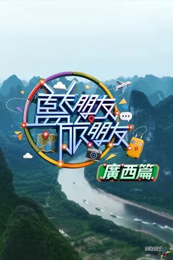 藍朋友.旅朋友