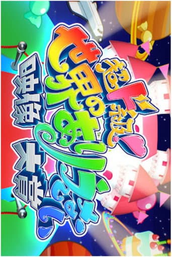 超ド級!世界のありえない映像大賞