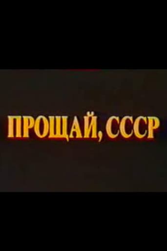 Last Farewell USSR. Film 2