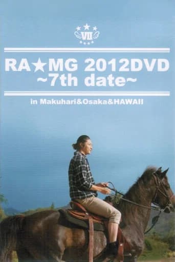玉木宏 RA★MG 2012 DVD ~7th date~ in Makuhari&Osaka&HAWAII