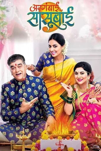 Aggabai Sunbai