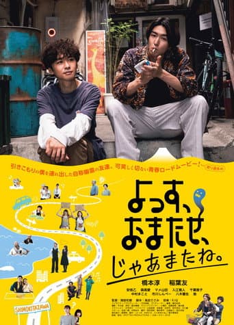 Yossu, Omatase, Ja Matane