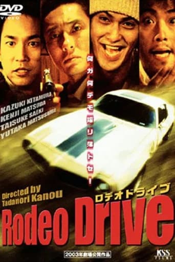 Rodeo Drive -ロデオドライブ-