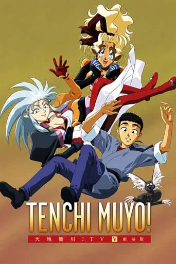 Tenchi Muyo! Tenchi Universe