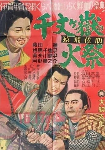 Duel in Senjo Mountain