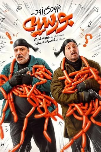 بورسیه