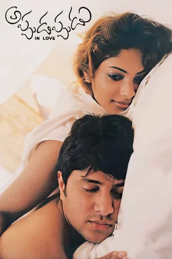 Appudappudu