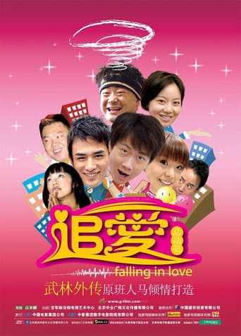 Falling in Love